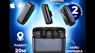 Беспроводной петличный микрофон Wireless Lavalier Microphone