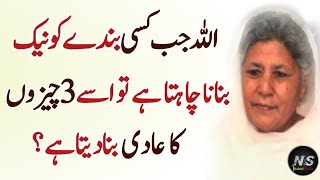 bano qudsia quotes in urdu | bano qudsia quotes | bano qudsia quotes about life | Bano Qudsia Part 1