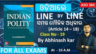 Fundamental Rights (Part -2) Article (14-18) For Oas,Aso,Opsc,Ssc,Railway By Abhinash Kar  #aso