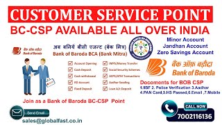 Bank of Baroda CSP Available All Over India | How to Apply Bank of Baroda CSP All Over India