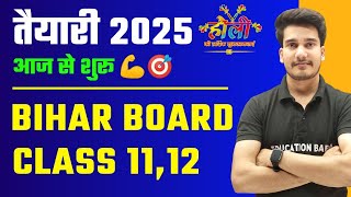 Bihar Board Exam 2025 Class 12 Online Class | Humsafar Batch | Best Online Class For Class 12 BSEB