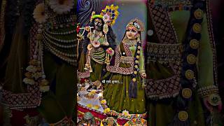 Radhe radhe #shorts #radhakrishna