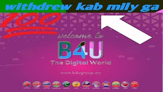 B4U WITHDRAWAL NEW LATEST NEWS