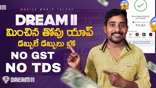 Dream 11మించిన App |No GST No TDS APP | How to Get 1 St Rank in Dream 11| Dream 11 location problem