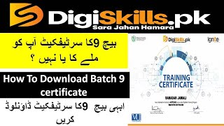 how to download digiskills certificate batch 9 || how to || how to download digiskills certificate