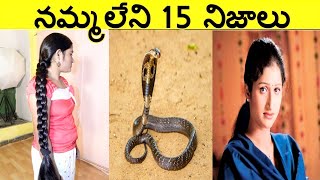 Top 15 Interesting Facts In Telugu | Facts In Telugu new | Unknown Telugu Facts Ep-21 |CTC Facts