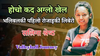 Salina Shrestha Nepali women’s volleyball Player | Who is Salina Shrestha ? | Nepali volleyball