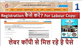 How to Labour registration Copy online ? | HBOCW Board Beneficiary?  How to apply Labour Copy Scheme