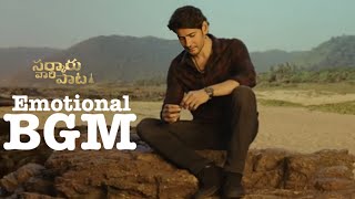 Sarkaru Vaari Paata Emotional BGM || Ringtone lover mm