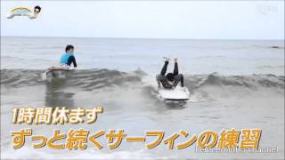 HD Lee Min Ho 이민호 Learned How to Surf PART 3 (2013) TO BE CONTINUED...