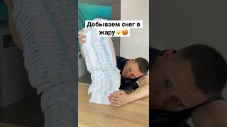 СКОЛЬКО СНЕГА В 50 ПАМПЕРСАХ?❄️ #shorts