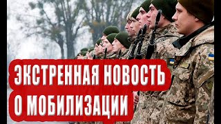 Шокирующие подробности мобилизации, что дальше? Обнаружены новые и удивительные факты!