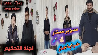 مواهب |نصف النهائي سوبر ستار اجمل صوت