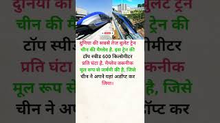 भारत में 100 के स्पीड में ही ट्रेन हादसा? #railway #knowledge #shorts #trending