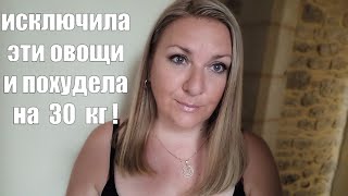 ИСКЛЮЧИЛА ЭТИ 4 ОВОЩА И СРАЗУ НАЧАЛА ХУДЕТЬ !! МЕНЮ НА БЕЛКОВЫЙ ДЕНЬ