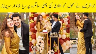 Kanwal Aftab& Zuluqarnain Haider 1st Wedding Anniversary #kanwalzulqarnain #Zuluqarnainhaider