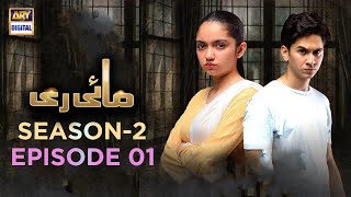 Mayi Ri Season 2 - Episode 1 | Aina Asif | Samar Abbas | Mayi Ri Season 2