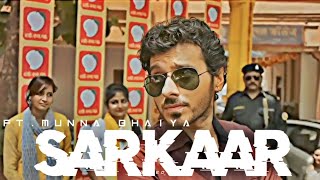 MUNNA BHAIYA - SARKAR EDIT | MUNNA BHAIYA EDIT | MIRZAPUR EDIT || SARKAAR SONG ||🔥🔥