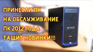 Принесли комп на обслуживание. Загружался более 5 минут!!!