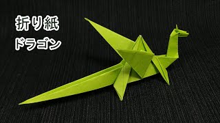 【折り紙1枚】【折り紙】 Easy Origami Dragon - How to fold | Origami Easy Paper Crafts