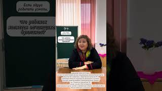 Если родители узнали, что их ребенок является зачинщиком буллинга?