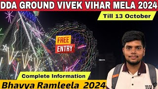 Bhavya Ramleela Vivek Vihar Delhi 2024 || DDA Ground Ramleela 2024 || Vivek Vihar Ramleela Delhi