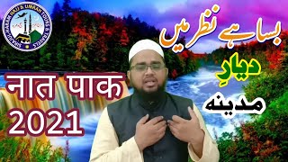 Basa he Nazar men | Naat Sahrif 2021|umda kalaam| Azhar anwar