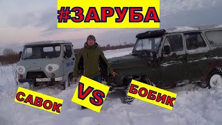 УАЗ самосвал VS УАЗа 469