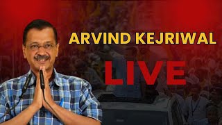 अरविंद केजरीवाल LIVE l Aam Aadmi Party