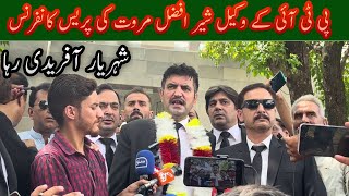 PTI Lawyer Sher Afzal Marwat Emergency Press Conference || Shehryar Afridi Released