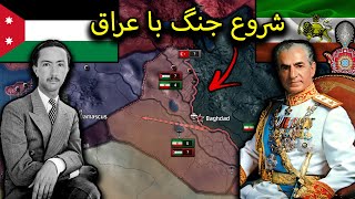 جنگ ایران و عراق در زمان محمد رضا پهلوی🤯 | Hearts of iron iv Cold War PART#3