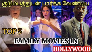 Best Top 5 Family Movies in Tamil dubbed/Hollywood/New/Must Watched/2024/#familymovies #tamildubbed