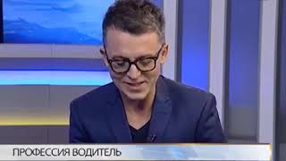 Программа "Тема Дня"  та телеканале "Кубань 24" обсудили конкурс "Водитель года"