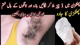 permanent hair removal at home.|best hair removal cream |upr lip hair remove | Unwanted Hair Remove