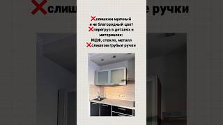 Изменили эту кухню всего за 13 тысяч! #декоратор #интерьер #дизайнинтерьера #идеидляинтерьера