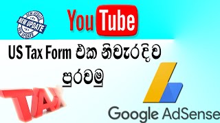 YouTube Tax Update | How to Fill YouTube Tax Form Sinhala