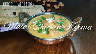 Malai Chicken Korma | Foodies' Laboratory | Badami Chicken Gravy