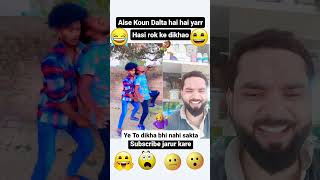 Bahut  jor se kaat liya  😂# video#funny  #comedy shorts #shorts