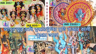 KUMORTULI | FINAL PHASE ON KALI IDOLS '23 | RAKHAL PAL | MOHAN BANSI RUDRA PAL | 08NOV23 | কুমোরটুলি