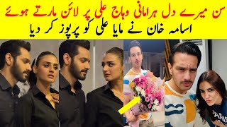 Wahaj Ali & Hira Mani Twinning Look | Sunn Mere Dil Episode 10 Promo | Sunn Mere Dil Shooting Scenes