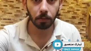 عراقي يقلد صوت بنيه 😂😂 مكالمه هاتفيه تحشيش