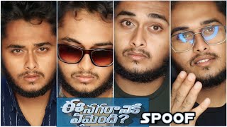 Ee Nagaraniki Emaindi | Spoof | Comedy Scene Bar Scene