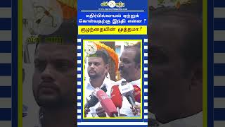 எதிர்பில்லாமல் ஏற்றுக்கொள்வதற்கு இந்தி என்ன குழந்தையின் முத்தமா.? #kavignarvairamuthu #hindi #dmk