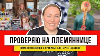 Бантики! Такие можно сделать из лент на горячей струне… тут интересные идеи! Канзаши - это красиво!