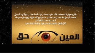 RUQYAH FOR ILLNESS, EVIL EYE, Magic, Envy رقية شرعية أجمل صوت