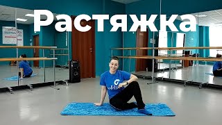 Зарядка каждый день. Растяжка.