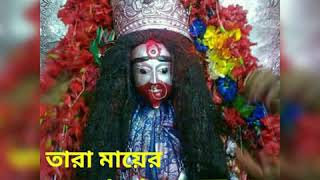 MAA Tara Pronam Mantra.তারা মায়ের প্রণামমন্ত্র।