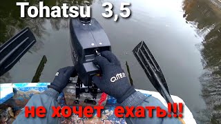 Тохатсу 3,5 просто бесит!!! Пытаюсь закрыть сезон на реке Луга