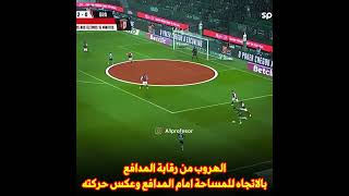 تحليل هدف المهاجم #جيوكيريس والهروب من المدافع