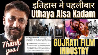 The Kashmir Files भारत इतिहास मे Gujrati Film Industry पहली बार | Vivek Agnihotri